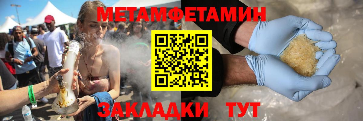 Пенза  Амфетамин Premium  Вход с VPN 