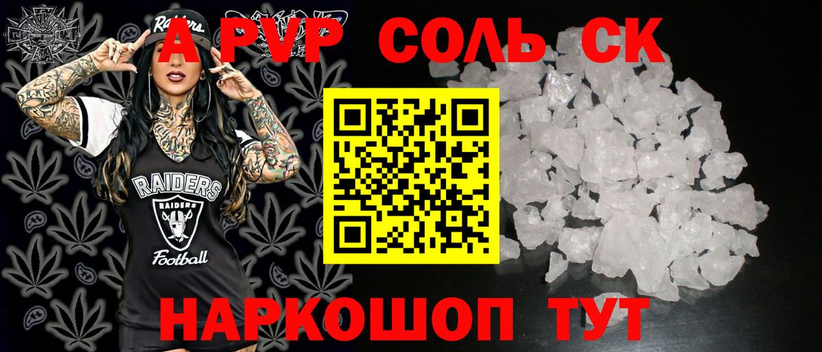 A PVP мука  Вход с VPN  Пенза  А ПВП VHQ  А ПВП крисы CK 