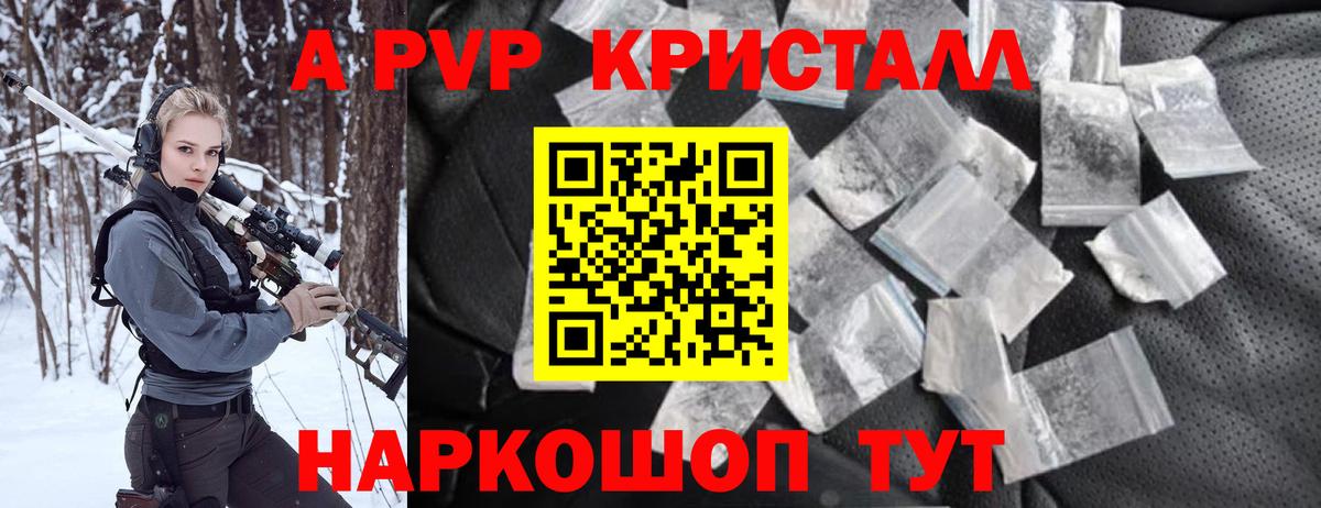 Alpha PVP крисы CK Пенза