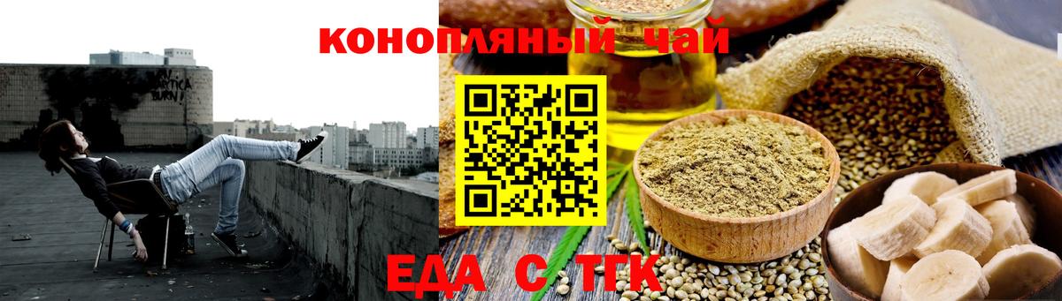 Canna-Cookies конопля  Вход с VPN  Пенза 