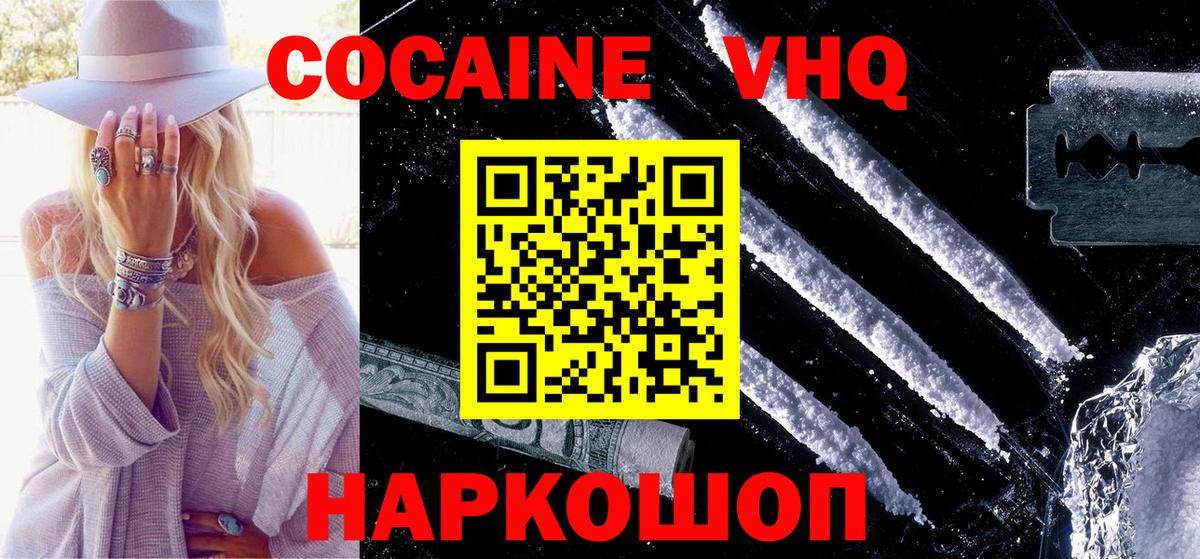 COCAIN 99%  КОКАИН Fish Scale  Вход с VPN  COCAIN  Пенза 