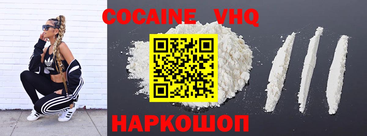 Кокаин 98% Пенза