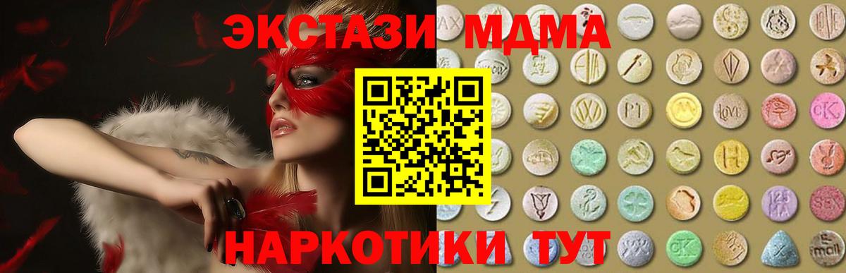 hydra вход  Экстази Cube  Пенза  Вход с VPN  Ecstasy 300 mg 