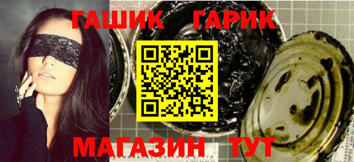 ГАШ гарик Пенза