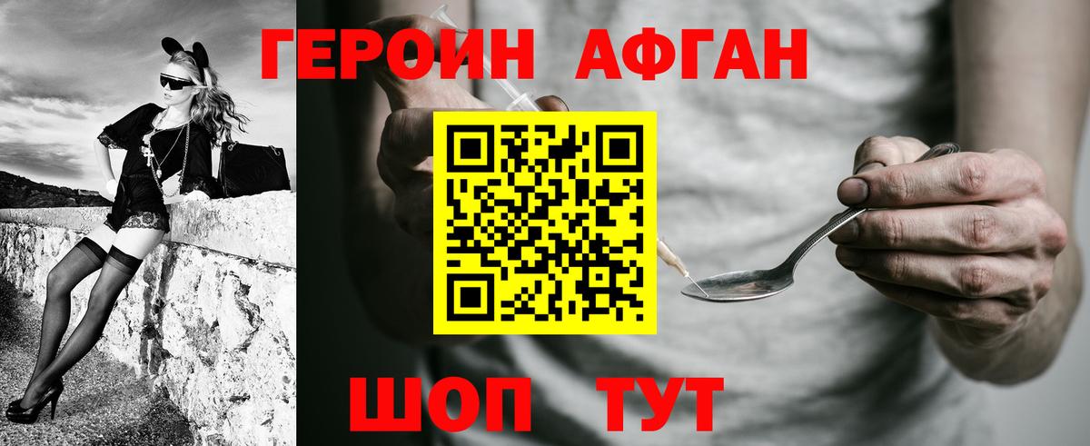 Героин Heroin  Вход с VPN  Пенза 