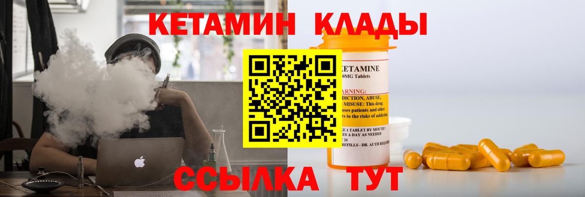 Пенза  Кетамин VHQ  Вход с VPN 