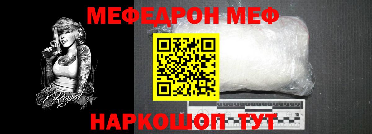 МЯУ-МЯУ VHQ  МЕФ  Пенза  Меф  MEGA tor  Вход с VPN  Мефедрон мука 