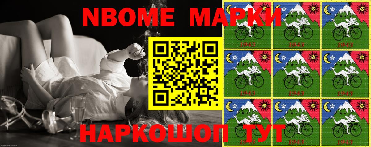 Пенза  Марки N-bome 1,8мг  Марки NBOMe  Марки N-bome 1,8мг  Вход с VPN 