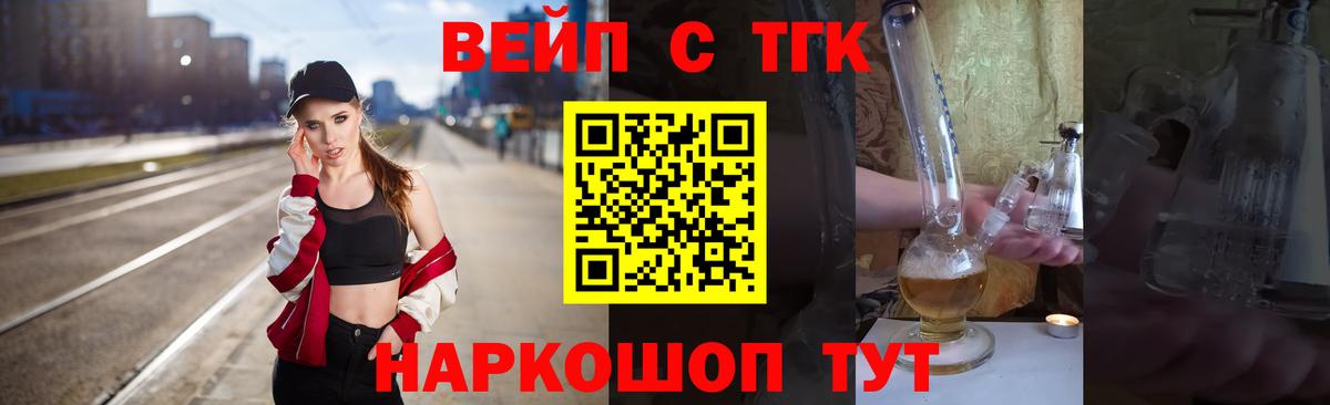ТГК концентрат  дарнет шоп  Пенза  Вход с VPN 